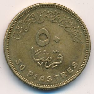 Монета 50 пиастров. 2010г. Египет. (F)