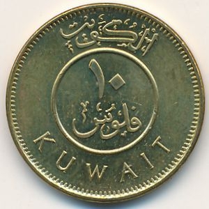 Монета 10 филсов. 2012г. Кувейт. Парусник. (VF)