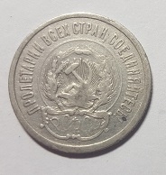 Монета 20 копеек. СССР. 1923г. (F). СЕРЕБРО 500 пробы
