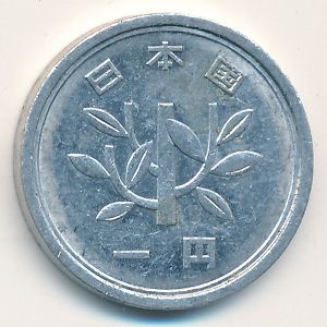 Монета 1 иена. 1996г. Япония. (F)
