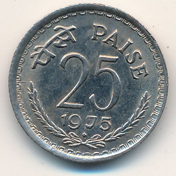Монета 25 пайс. 1975г. Индия. (VF)