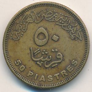 Монета 50 пиастров. 2008г. Египет. (F)