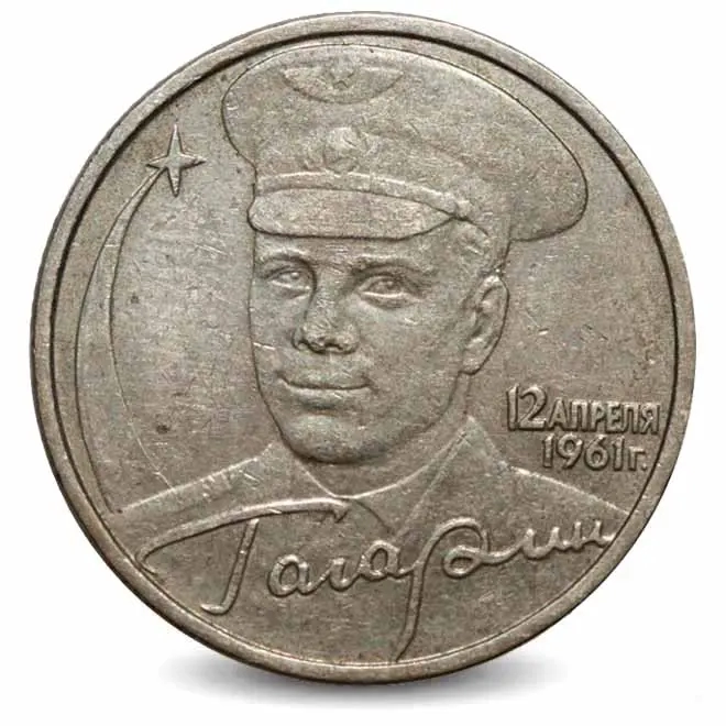 Монета 2 рубля. 2001г. «40-летие космического полёта Гагарина». СПМД. (F)