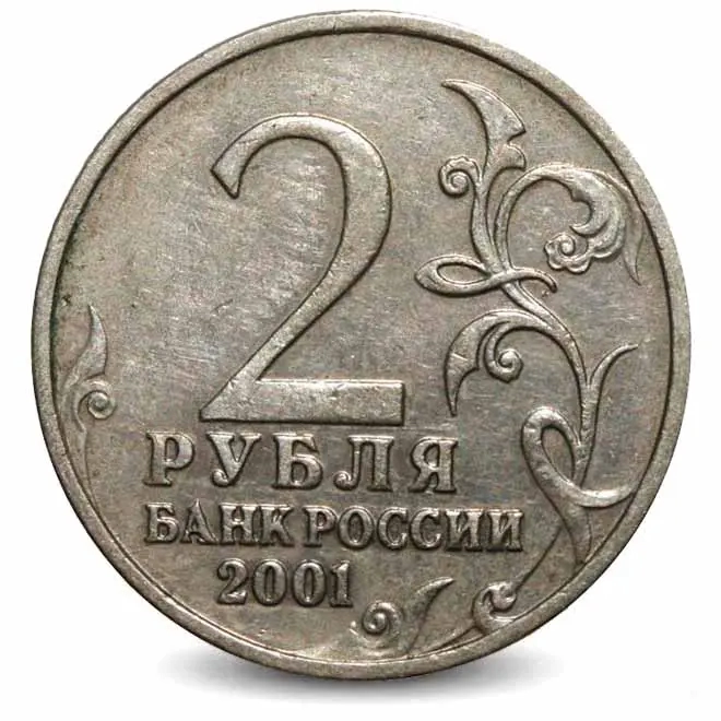 Монета 2 рубля. 2001г. «40-летие космического полёта Гагарина». СПМД. (F)