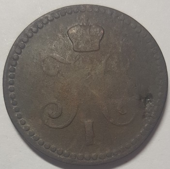 Монета 1 копейка серебром. 1841г. (Регулярный выпуск) - Российская империя. (F) - Код 14