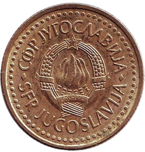 Монета 2 динара. 1985г. Югославия. (F)