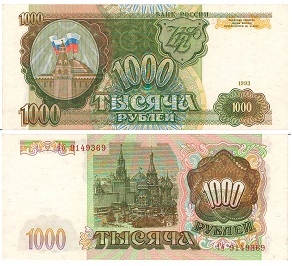 Банкнота "Билет банка России 1000 рублей". 1993г. Россия. (VG)