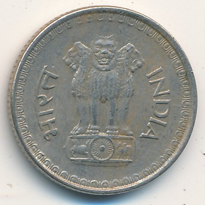 Монета 25 пайс. 1984г. Индия. (F)
