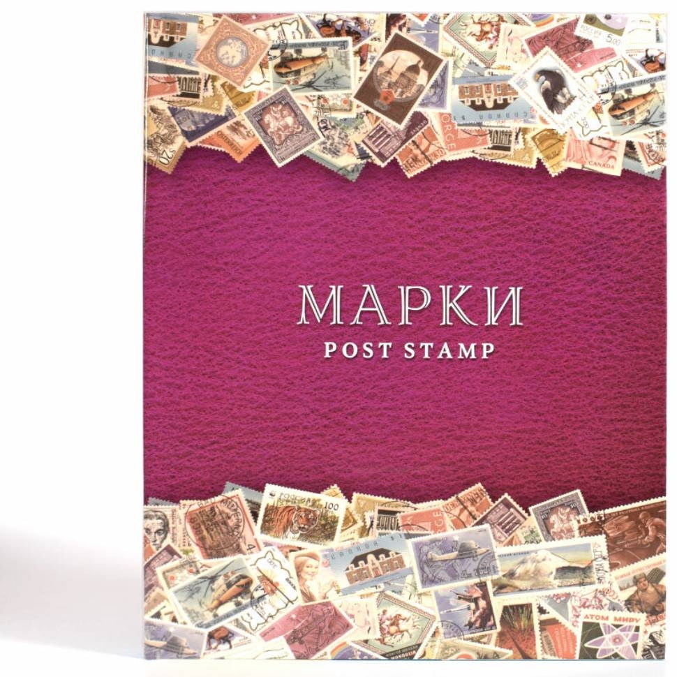 Альбом для марок 16 страниц с титульным листом. Формат А5, 8Т. "Малина"