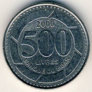 Монета 500 ливров. 2000г. Ливан. (F)