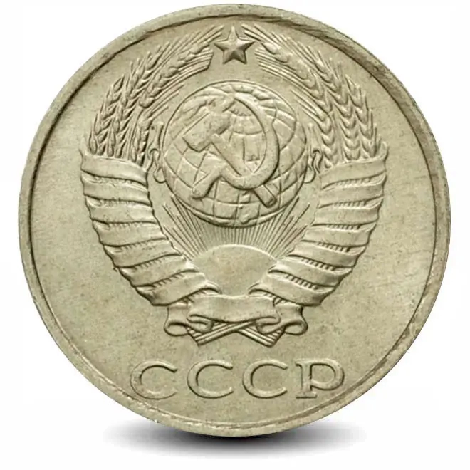 Монета 10 копеек. СССР. 1986г. (VF)