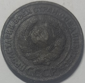 Монета 2 копейки. СССР. 1924г. (F)