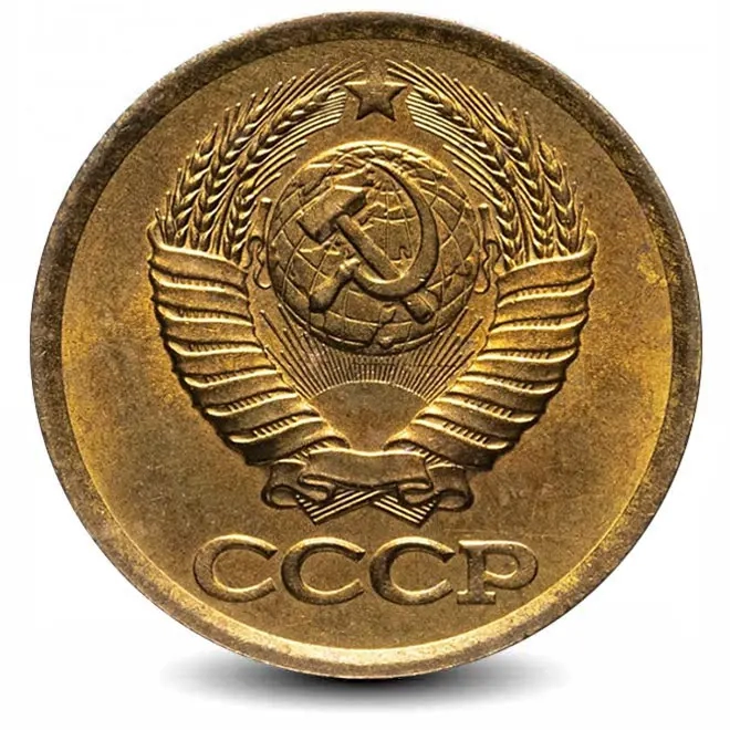 Монета 1 копейка. СССР. 1985г. (VF)