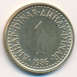 Монета 1 динар. 1986г. Югославия. (F)