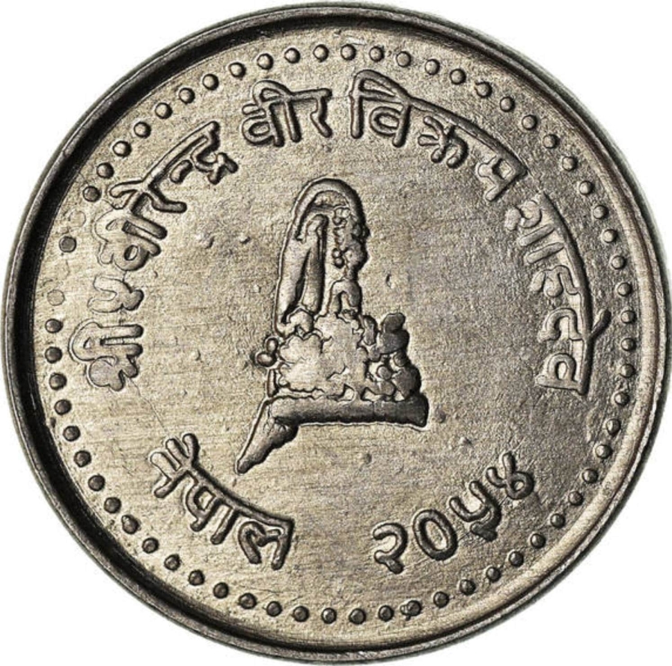 Nepal 10 Paisa 1997 Coin, SHAH DYNASTY, Birendra Bir Bikram