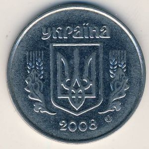 Монета 5 копеек. 2008г. Украина. (F)