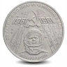 Монета 1 рубль. 1981г. «20 лет первого полета человека в космос». (VF)