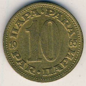 Монета 10 пара. 1965г. Югославия. (F)