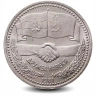Монета 1 рубль. 1981г. «Советско-Болгарская дружба». (VF)