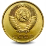 Монета 3 копейки. СССР. 1990г. (VF)