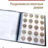 Альбом малый для биметаллических монет 10 рублей с промежуточными листами с изображениями монет. ПВХ. Коллекция "BLACK"