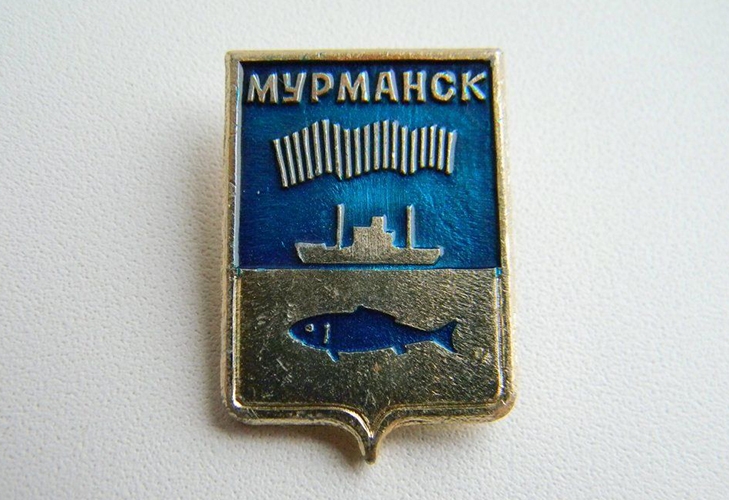 Значок Мурманск( 3 )