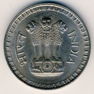 Монета 1 рупия. 1977г. Индия. (F)