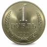 Монета 1 рубль. СССР. 1990г. VF