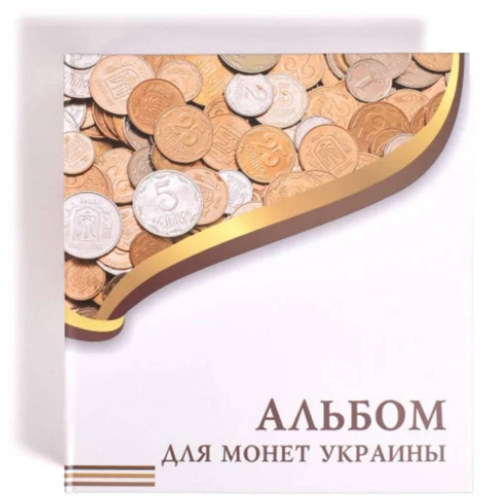Альбом "Для монет Украины" без листов. Формат "OPTIMA"