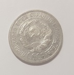 Монета 20 копеек. СССР. 1925г. (F). СЕРЕБРО 500 пробы