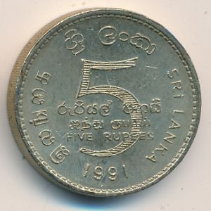 Монета 5 рупий. 1991г. Шри-Ланка. (F)