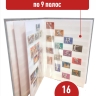 Альбом-книга для хранения марок. Формат А4. Цвет бежевый
