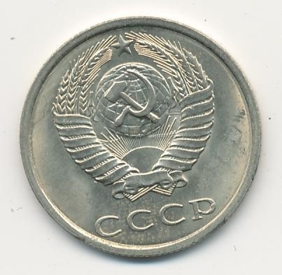 Монета 20 копеек. СССР. 1990г. (VF)