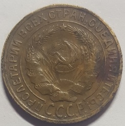 Монета 2 копейки. СССР. 1930г. (F)