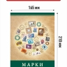 Альбом-книга для хранения марок. Формат А5. Цвет бежевый