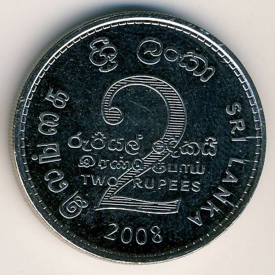 Монета 2 рупии. 2008г. Шри-Ланка. (F)