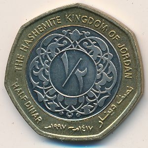 Монета 1/2 динара. 1997г. Иордания. (F)