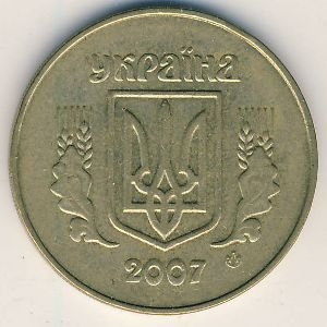 Монета 50 копеек. 2007г. Украина. (F)