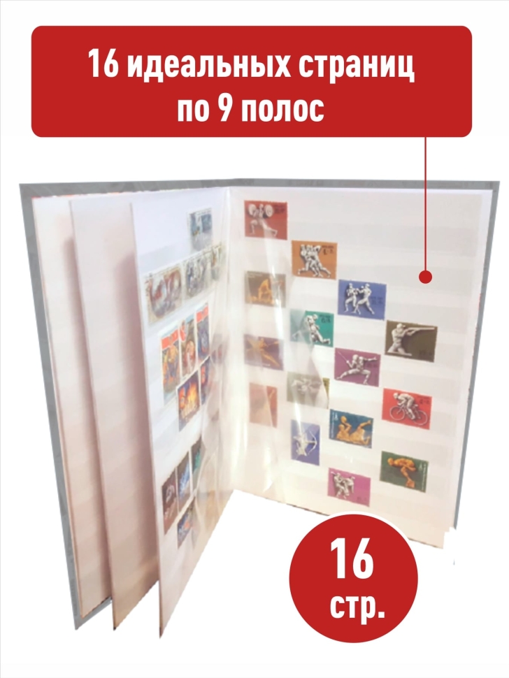 Альбом-книга для хранения марок (Малина). Формат А4