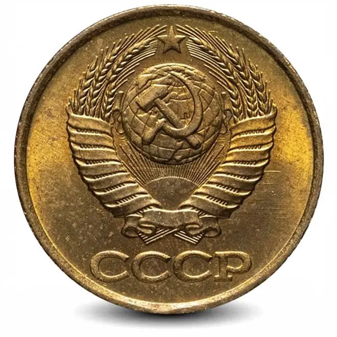 Монета 1 копейка. СССР. 1989г. (VF)