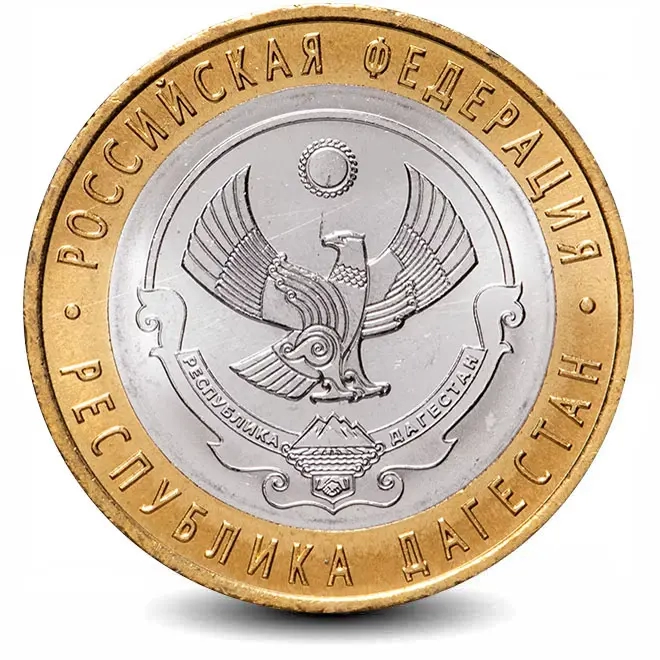 Монета 10 рублей. 2013г. Республика Дагестан. (БИМЕТАЛЛ). (UNC)