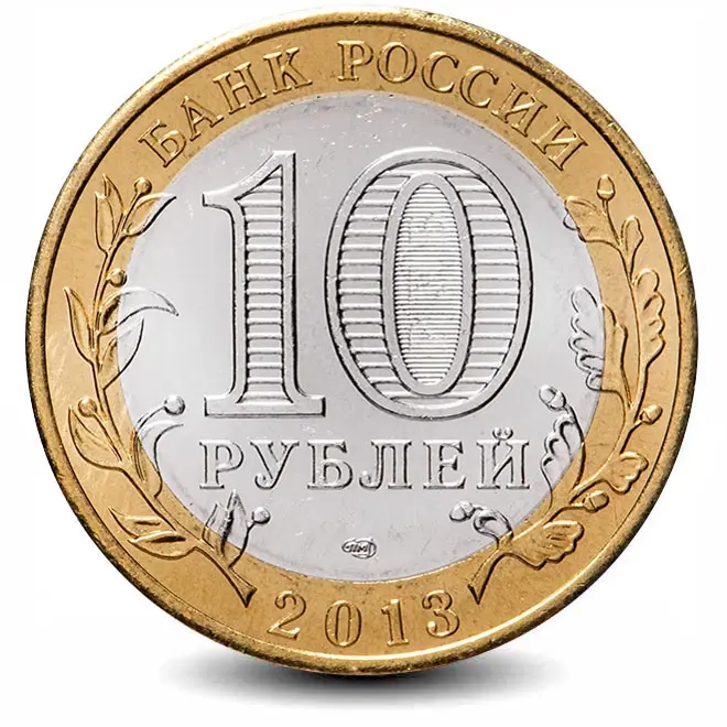 Монета 10 рублей. 2013г. Республика Дагестан. (БИМЕТАЛЛ). (UNC)