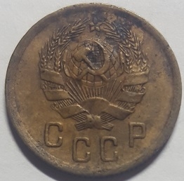 Монета 2 копейки. СССР. 1936г. (F)
