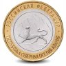 Монета 10 рублей. 2013г. Республика Северная Осетия-Алания. (БИМЕТАЛЛ). (UNC)