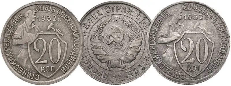 20 копеек 1933 года. Обычная монета (слева) и "колбаса" (справа)