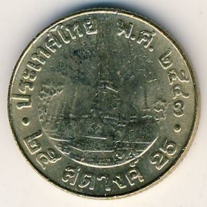Монета 25 сатанг. 2000г. Тайланд. (F)
