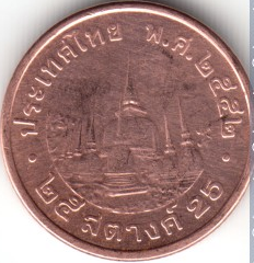 Монета 25 сатанг. 2014г. Тайланд. (F)