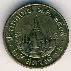 Монета 25 сатанг. 1992г. Тайланд. (F)