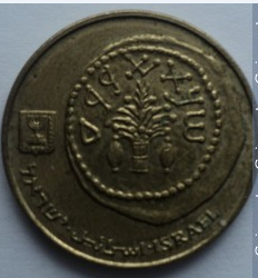 Монета 5 агорот. 1995г. Израиль. (F)