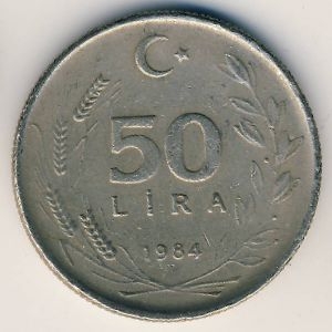 Монета 50 лир. 1984г. Турция. (F)